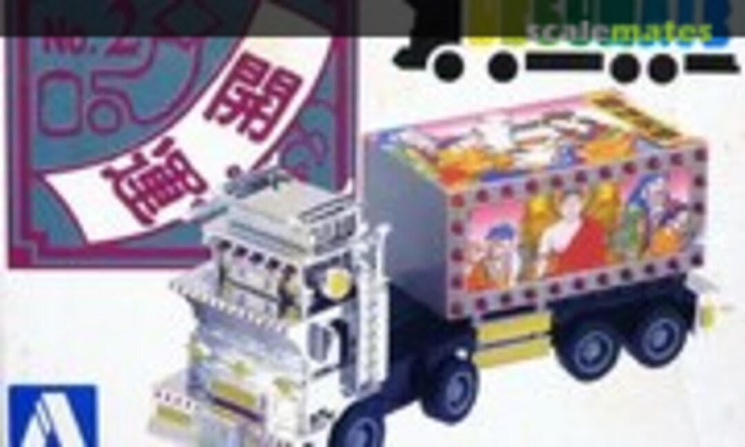 No Kaiun (Aoshima 013519)