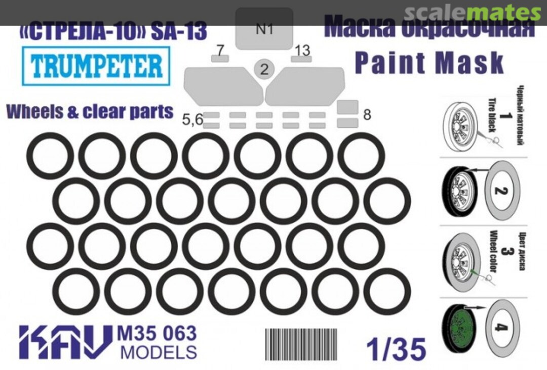 Boxart Paint Mask for Strela-10 SA-13 Gopher (clear parts & wheels) KAV M35 063 KAV models Boxart Paint Mask for Strela-10 SA-13 Gopher (clear parts & wheels) KAV M35 063 KAV models