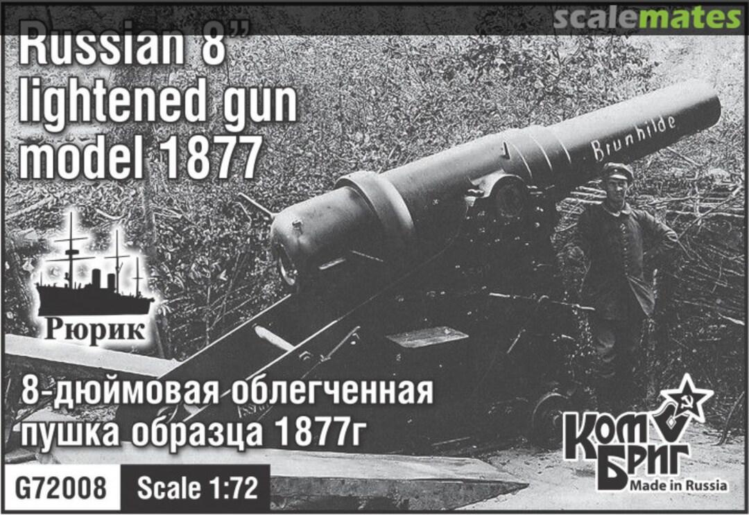 Boxart 8" Lightened Gun Model 1877 G72008 Combrig Boxart 8" Lightened Gun Model 1877 G72008 Combrig