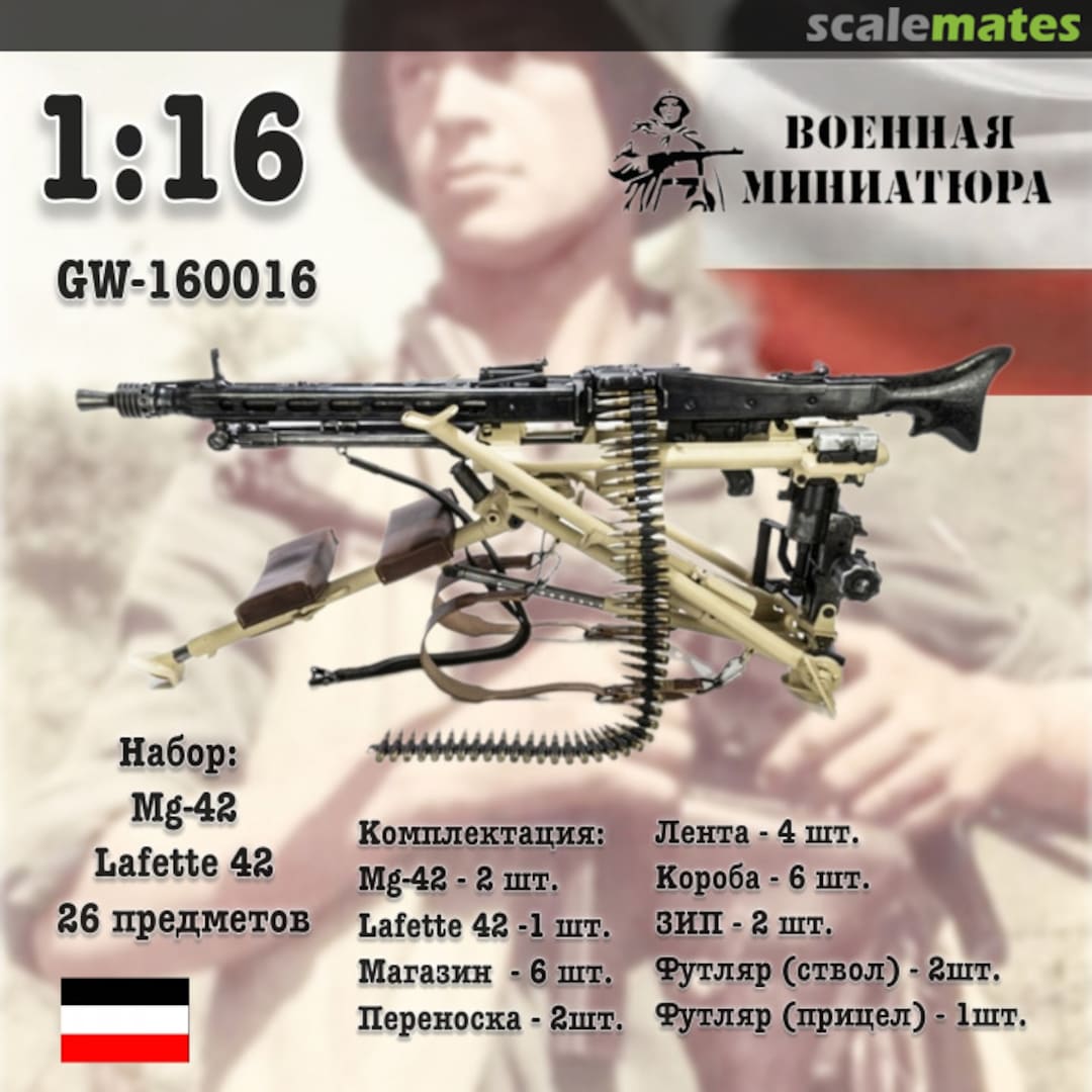 Boxart MG-42 (2pcs) with Lafette 42 (1pc) GW-160016 Military Miniature Boxart MG-42 (2pcs) with Lafette 42 (1pc) GW-160016 Military Miniature