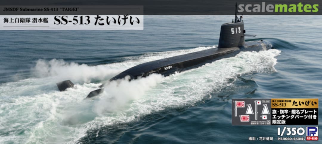 Boxart SS-513 Taigei JB35NH Pit-Road Boxart SS-513 Taigei JB35NH Pit-Road