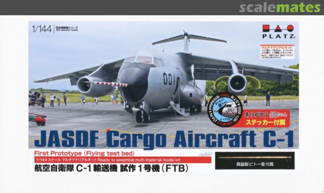 Boxart JASDF Cargo Aircraft C-1 First Prototype (FTB) PC-17 Platz Boxart JASDF Cargo Aircraft C-1 First Prototype (FTB) PC-17 Platz