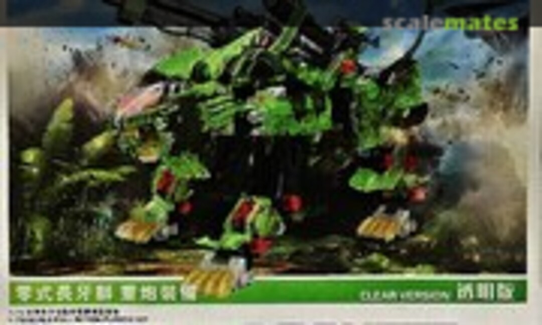 1:72 Liger Zero Panzer (BT Black Knight A32) A32