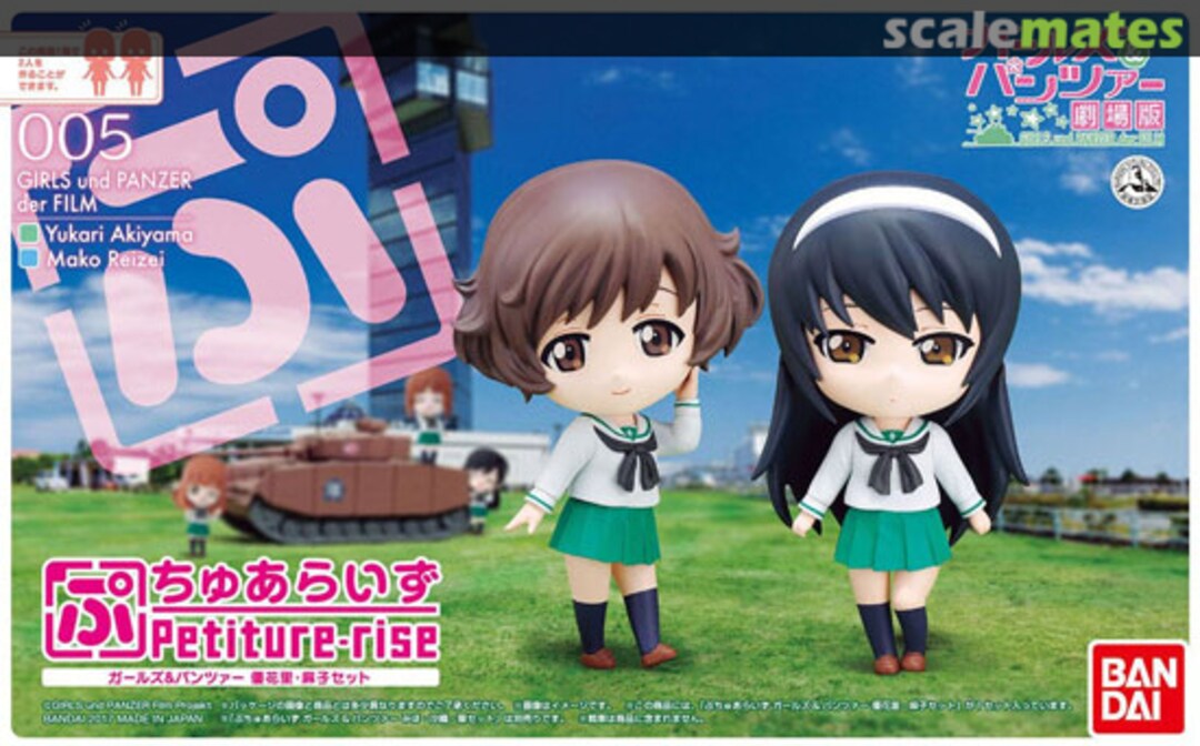 Boxart Yukari and Mako Set 0217621 Bandai Boxart Yukari and Mako Set 0217621 Bandai