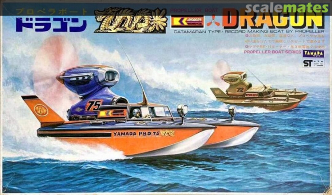 Boxart Propeller boat Dragon YPB 500 Yamada Boxart Propeller boat Dragon YPB 500 Yamada