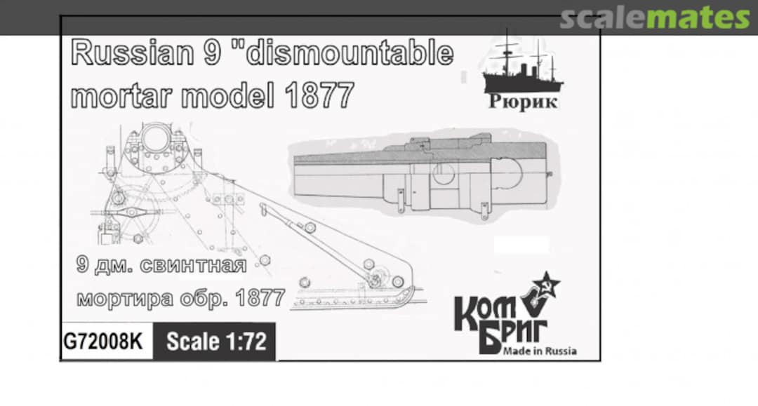 Boxart 9" Dismountable Mortar Model 1877 G72008K Combrig Boxart 9" Dismountable Mortar Model 1877 G72008K Combrig