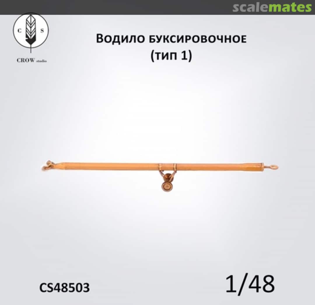 Boxart Aircraft Towbar CS48503 CROW Studio