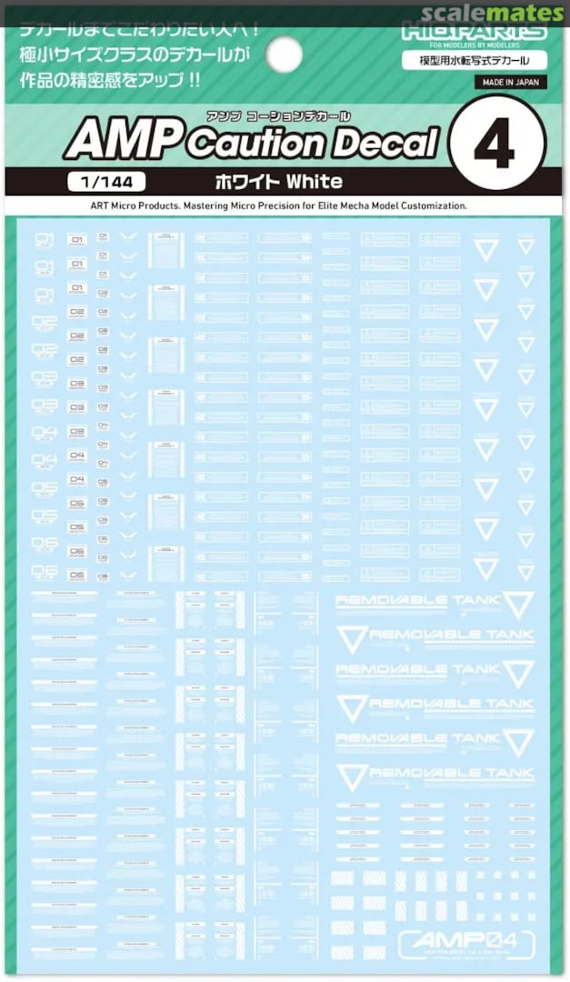 Boxart AMP04 Caution Decal White (1pc) AMP04-144-OWH HIQPARTS