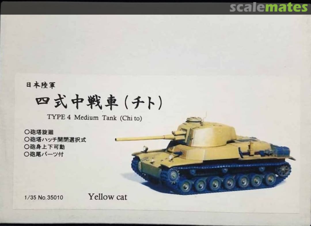 Boxart Type 4 Medium Tank (Chi to) 35010 Yellow Cat Boxart Type 4 Medium Tank (Chi to) 35010 Yellow Cat