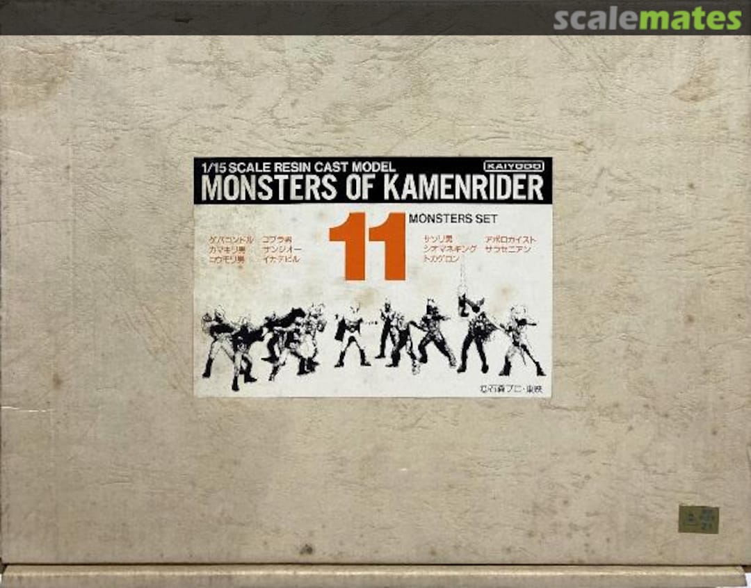 Boxart 11 Monsters Set Kaiyodo Boxart 11 Monsters Set Kaiyodo
