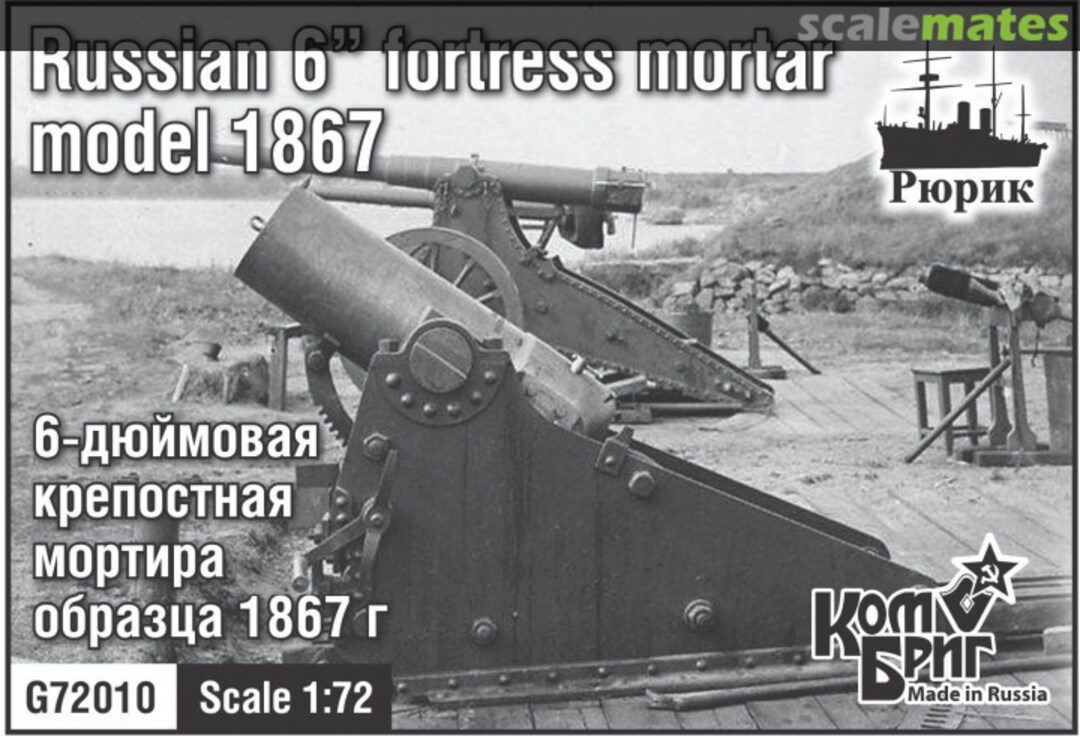 Boxart 6" Fortress Mortar Model 1867 G72010 Combrig Boxart 6" Fortress Mortar Model 1867 G72010 Combrig