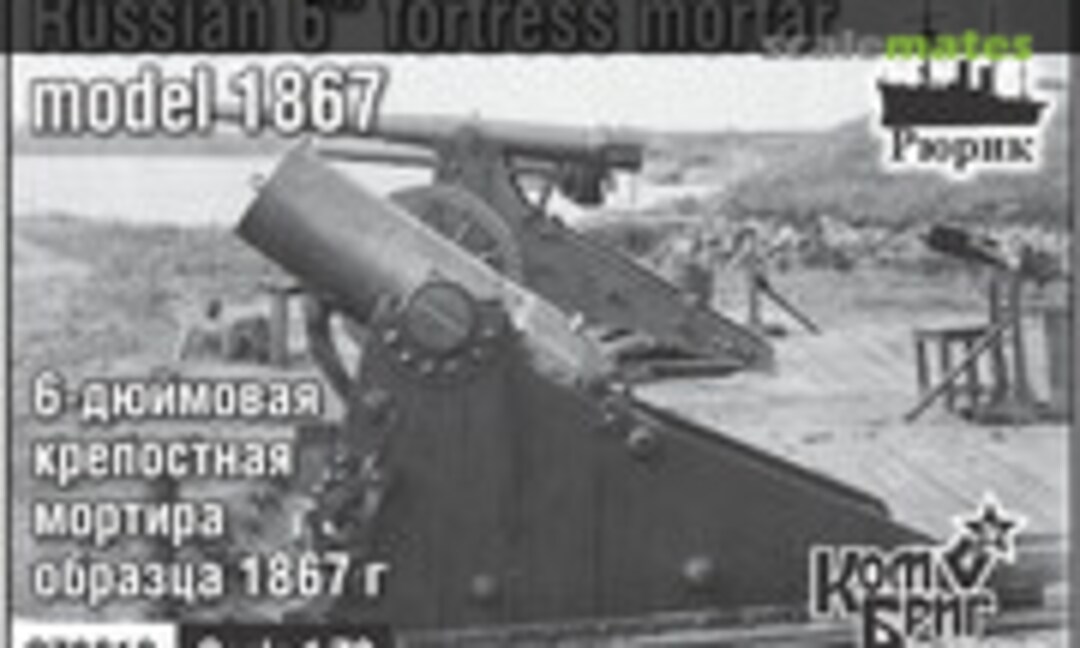 1:72 6" Fortress Mortar Model 1867 (Combrig G72010) G72010