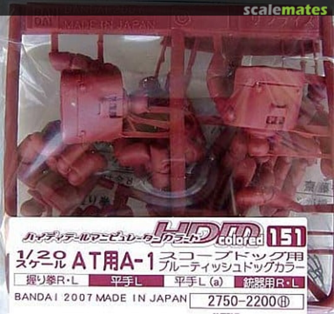 Boxart High Detail Manipulator Colored for AT (A-1) for Scopedog (Brutishdog Color) 2750 B-CLUB Boxart High Detail Manipulator Colored for AT (A-1) for Scopedog (Brutishdog Color) 2750 B-CLUB