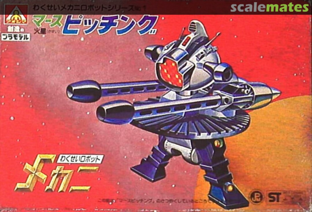 Boxart Mars Pitching RM-01 Aoshima Boxart Mars Pitching RM-01 Aoshima