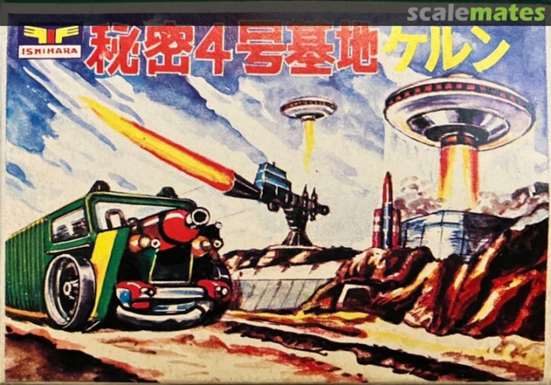 Boxart Secret Base #4 Köln (Contents are one vehicle only)  Ishihara