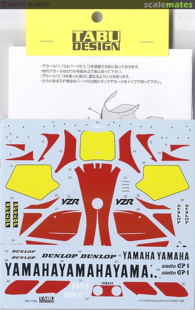 Boxart YZR500 Factory Team #21/26 WGP 1989 TABU12066 Tabu Design Boxart YZR500 Factory Team #21/26 WGP 1989 TABU12066 Tabu Design