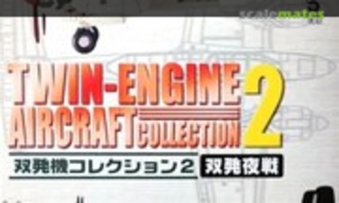 1:144 North American F-82E Twin Mustang (F-Toys FC-35)