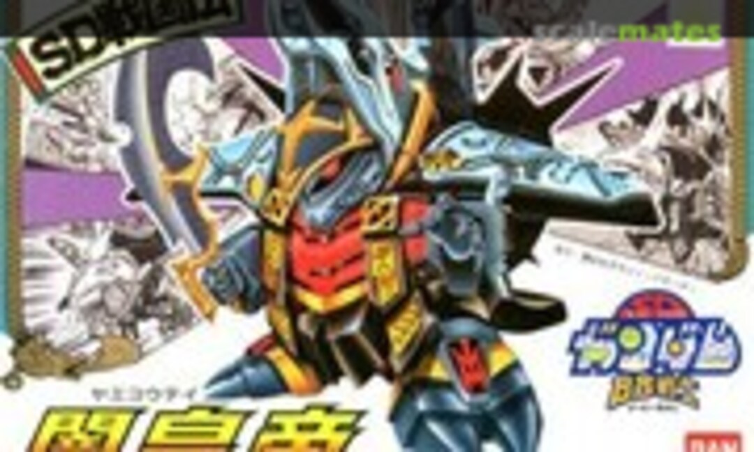 No Yami Koutei (Bandai 0028725)