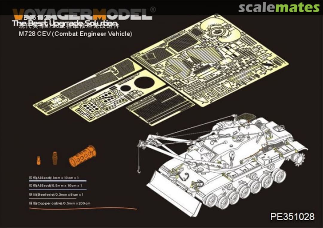 Boxart M728 CEV (Combat Engineer Vehicle) PE351028 Voyager Model Boxart M728 CEV (Combat Engineer Vehicle) PE351028 Voyager Model