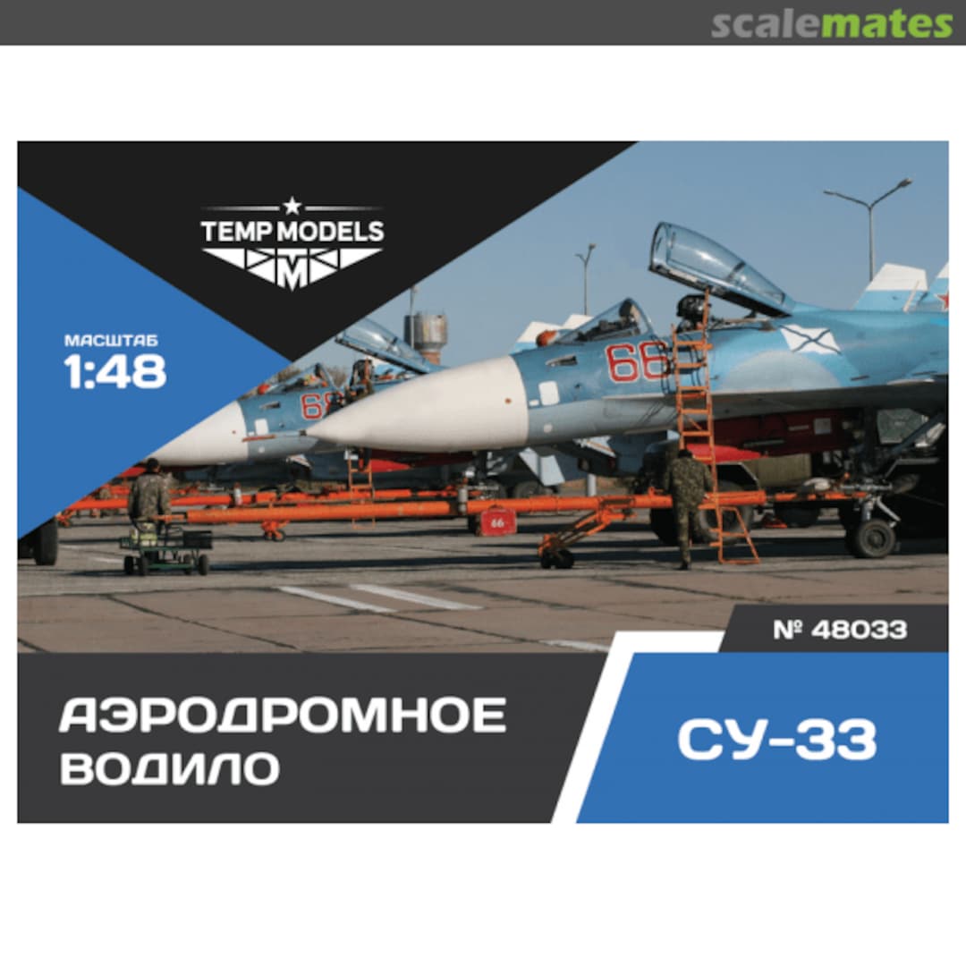Boxart Airfield Tow Bar Su-33 48033 Tempmodels Boxart Airfield Tow Bar Su-33 48033 Tempmodels
