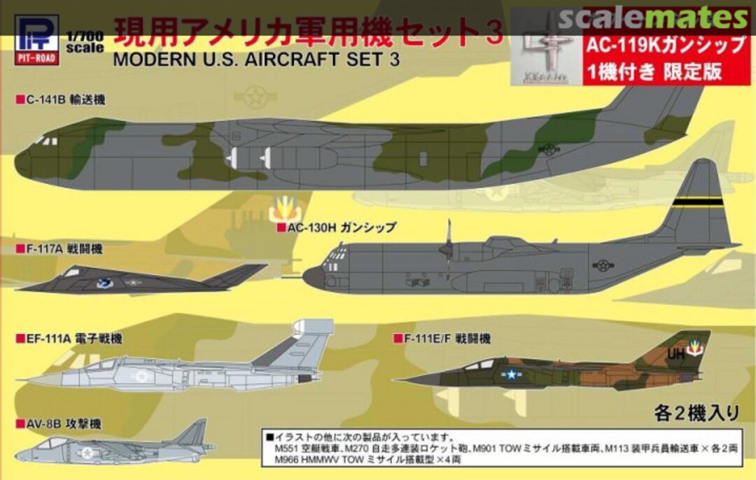 Boxart Modern U.S. Aircraft Set 3 w/AC-119K Gunship (white metal) S71SP Pit-Road Boxart Modern U.S. Aircraft Set 3 w/AC-119K Gunship (white metal) S71SP Pit-Road