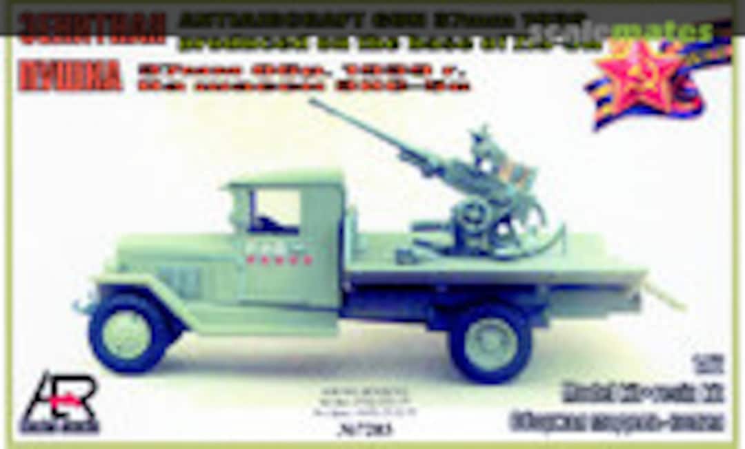 1:72 ZIS-5W, 37mm anti aircraft gun 1939 (AER Model Studio AR7203)