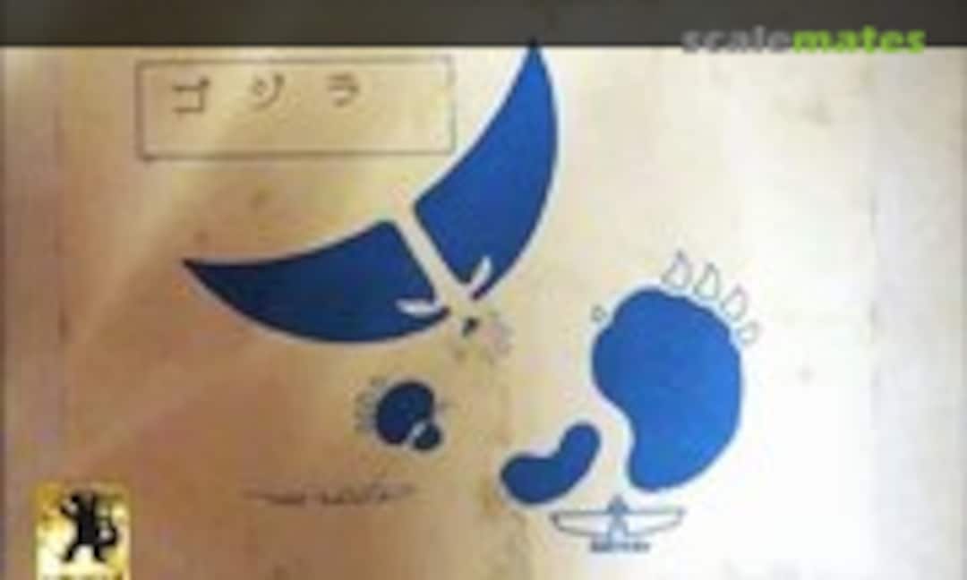 No Godzilla '85 (Kaiyodo )