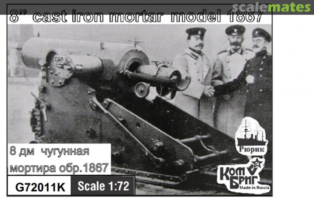 Boxart 8" Cast Iron Mortar Model 1867 G72011K Combrig Boxart 8" Cast Iron Mortar Model 1867 G72011K Combrig