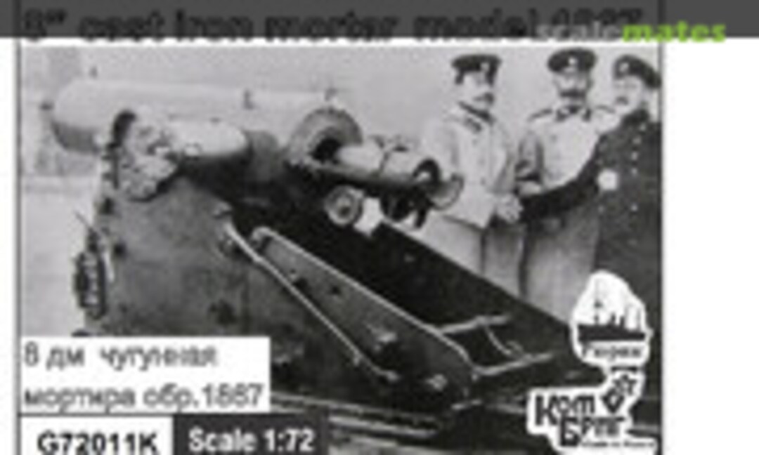 1:72 8" Cast Iron Mortar Model 1867 (Combrig G72011K) G72011K