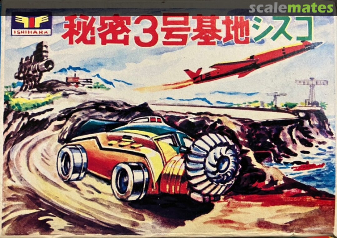Boxart Secret Base #3 Cisco (Contents are one vehicle only)  Ishihara