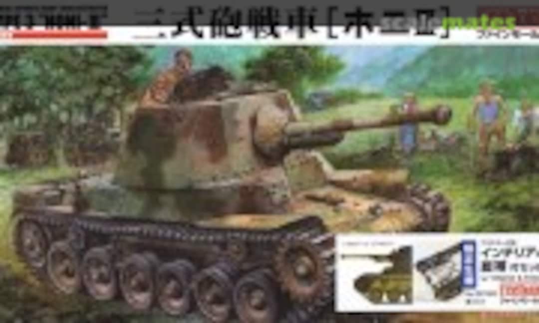 1:35 IJA Type 3 SPG Ho-Ni III Interior &amp; Caterpillar Set (Fine Molds 35720)