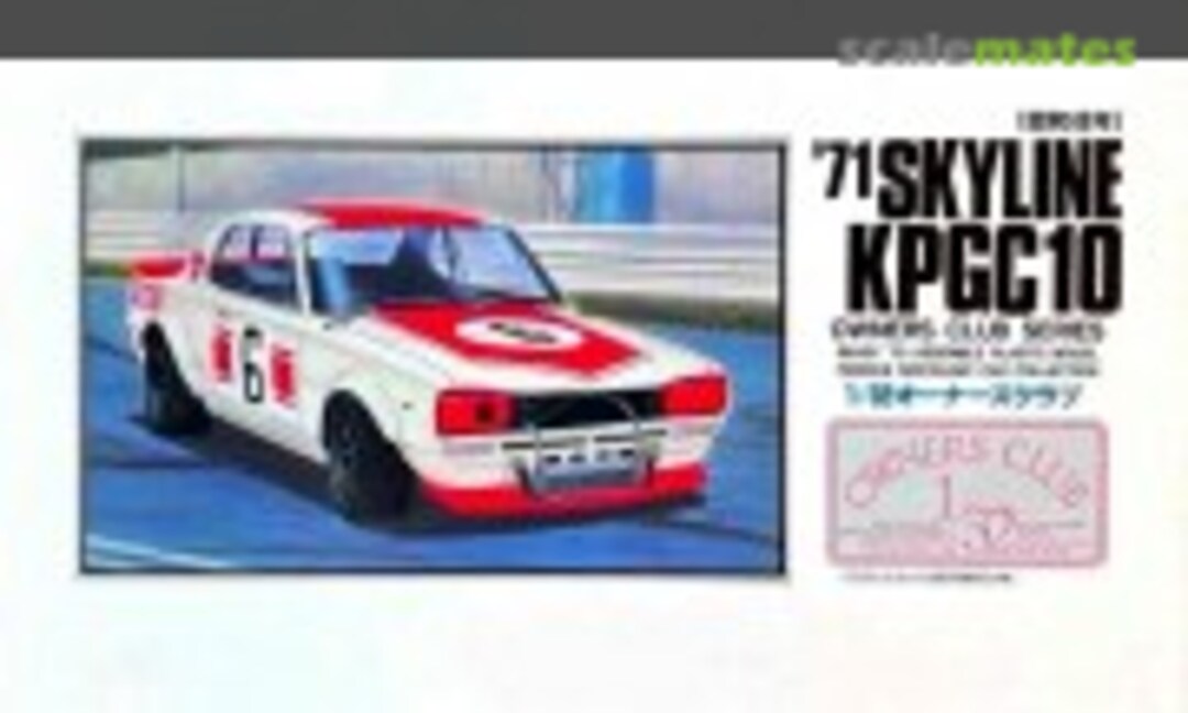 1:32 '71 Skyline KPGC10 (ARII 51005-600)