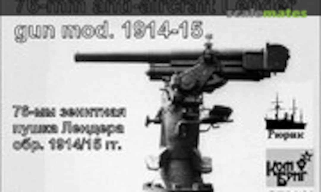 1:72 76-mm Anti-Aircraft Lender Gun Model 1914-15 (Combrig G72012) G72012