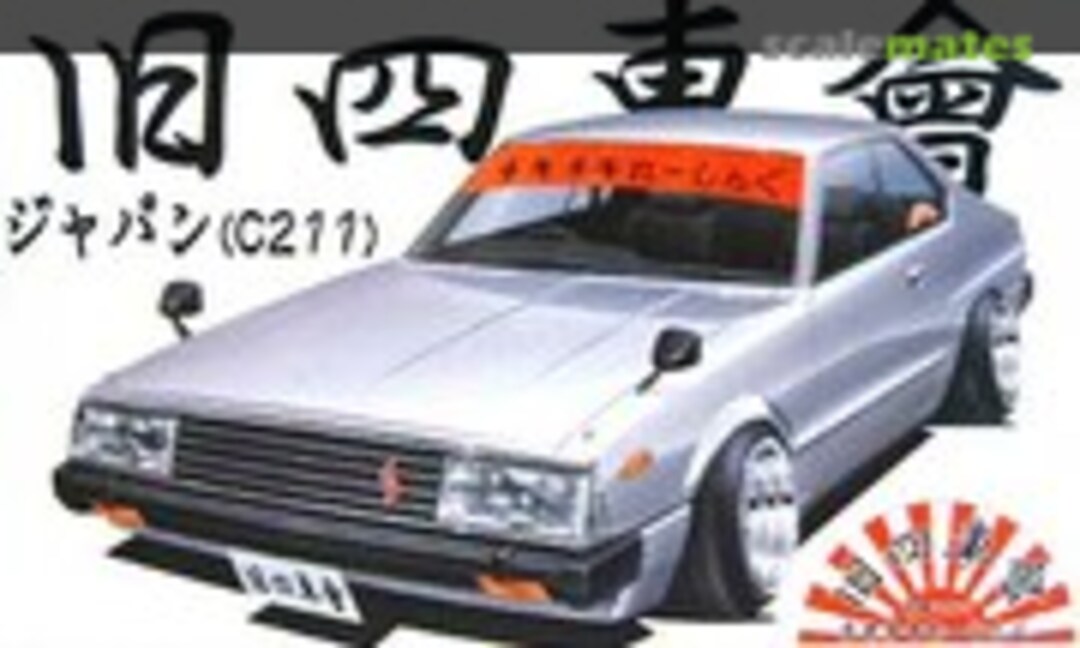 1:24 Skyline Japan (C211) (Aoshima 033661)