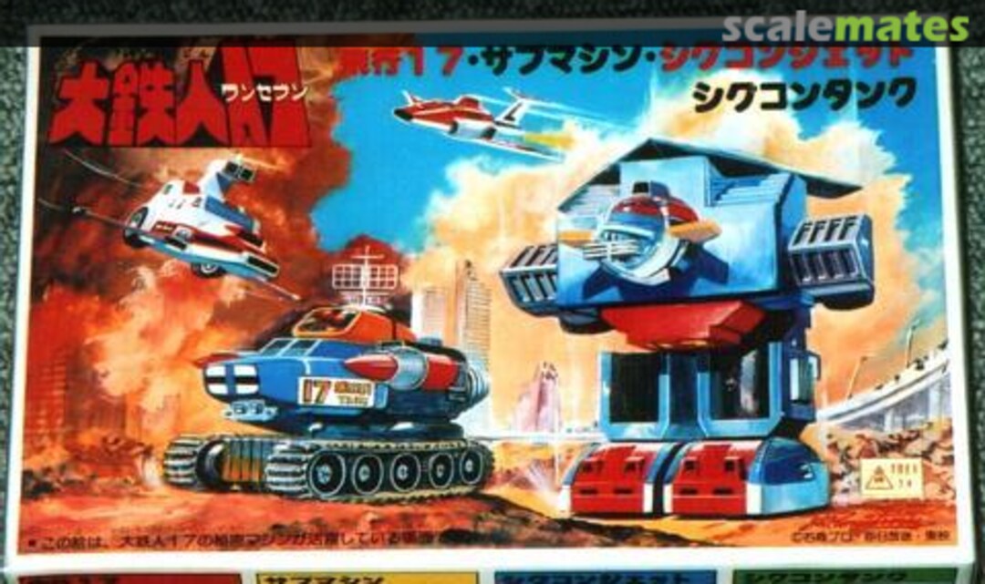 Boxart Flying 17 / Sub Machine / Shigcon Jet / Shigcon Tank 8638 Bandai Boxart Flying 17 / Sub Machine / Shigcon Jet / Shigcon Tank 8638 Bandai