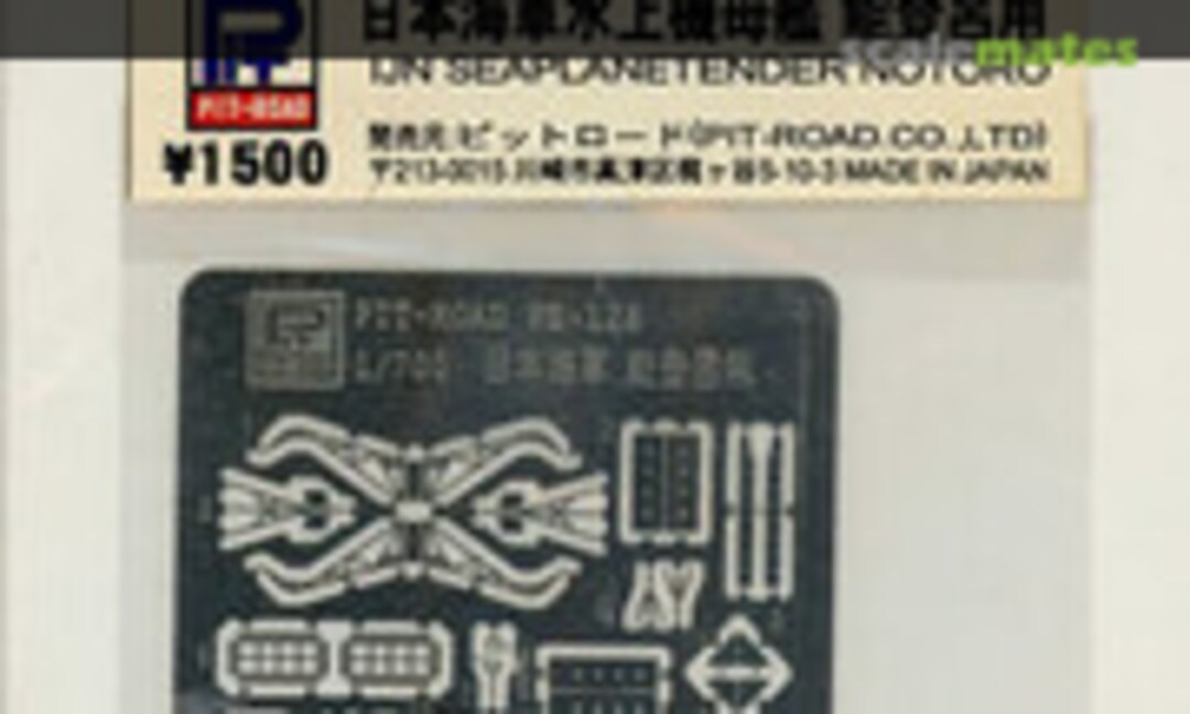 1:700 Photo-Etched Parts for IJN Seaplane Tender Notoro (Pit-Road PE-128) PE-128