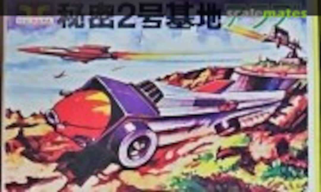 No Secret Base #2 Arab (Contents are one vehicle only) (Ishihara )