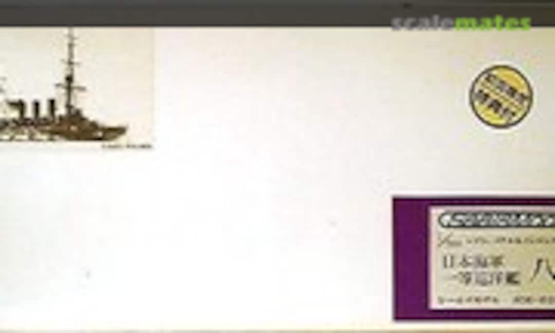 1:700 IJN 1st Class Cruiser Yakumo (Foresight SM024) SM024