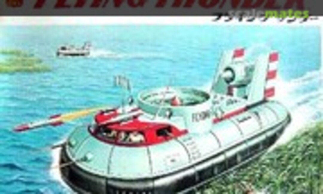 No Flying Thunder (Nakamura )