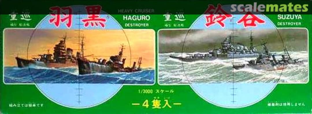 Boxart Heavy Cruiser Haguro, Suzuya & Tachibana-class Destroyer CS15 Fujimi