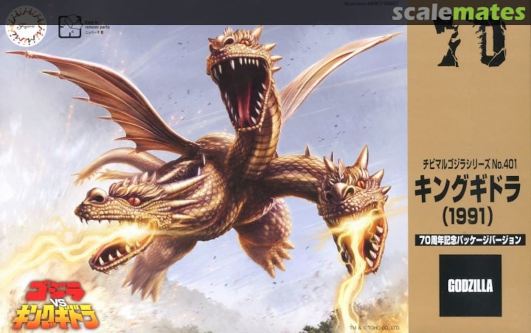 Boxart King Ghidorah (1991) 17183 Fujimi Boxart King Ghidorah (1991) 17183 Fujimi