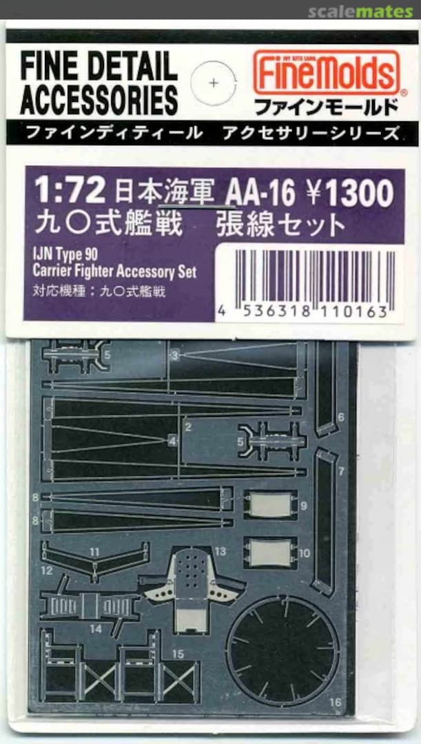 Boxart IJN A2N1-II Type 90 Carrier Fighter (Photo-Etched Parts) AA-16 Fine Molds Boxart IJN A2N1-II Type 90 Carrier Fighter (Photo-Etched Parts) AA-16 Fine Molds