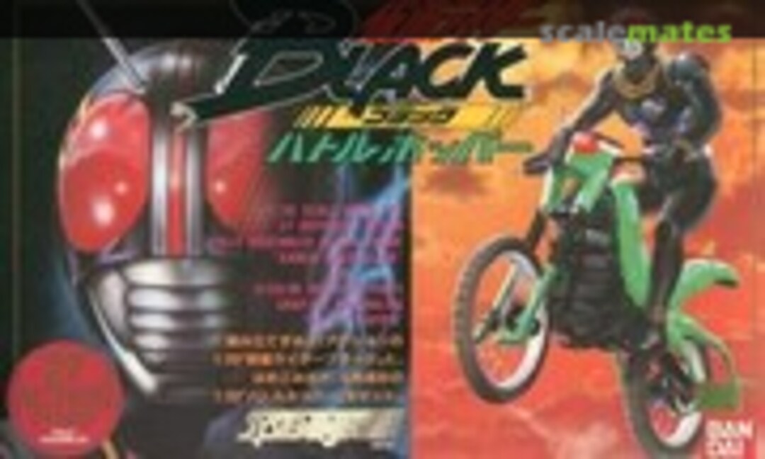 1:20 Kamen Rider Black (Bandai 0020073) 0020073