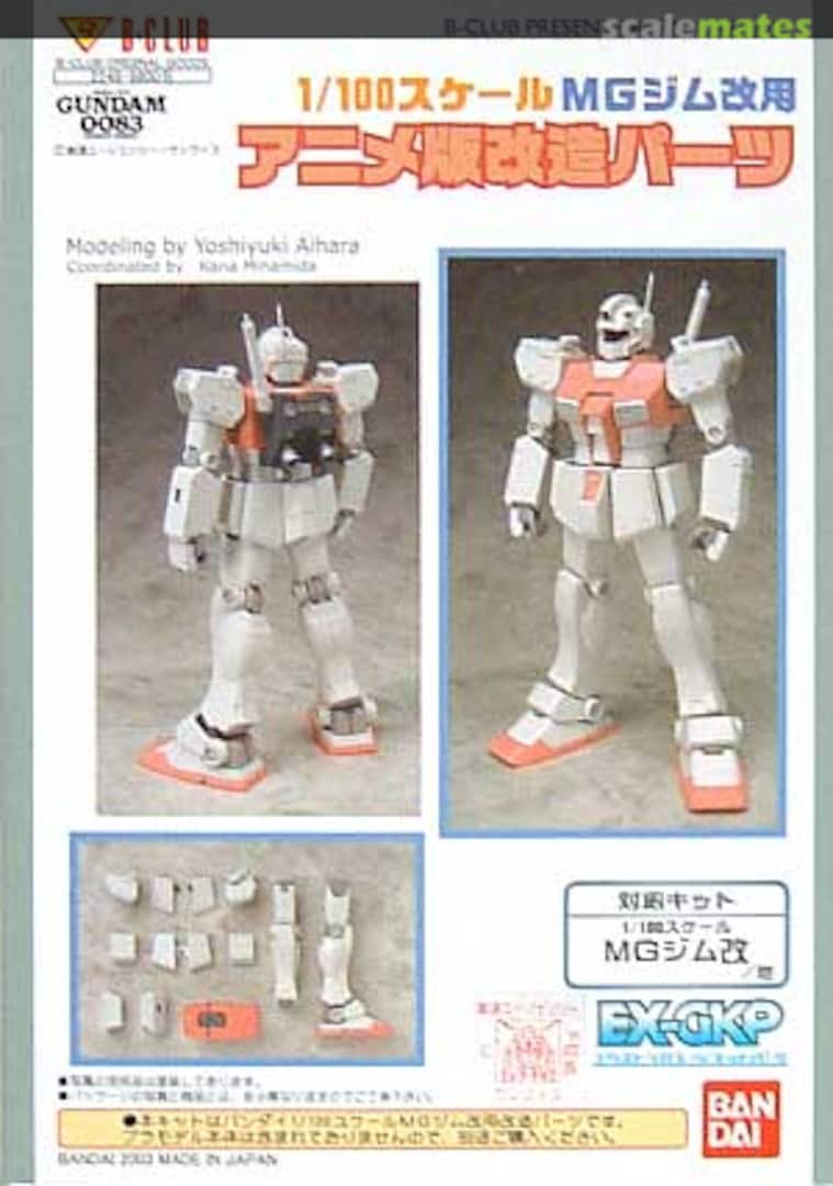 Boxart Animation Version GM Conversion Parts 2248 B-CLUB Boxart Animation Version GM Conversion Parts 2248 B-CLUB