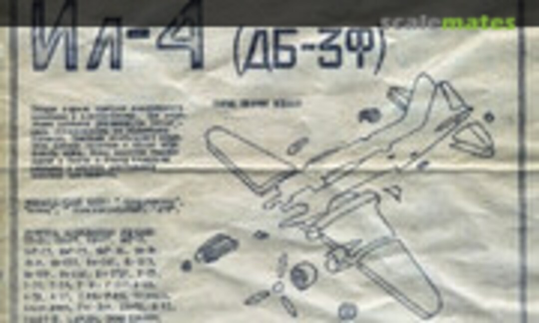 1:72 Ил-4 ДБ-3Ф (YUMTK )