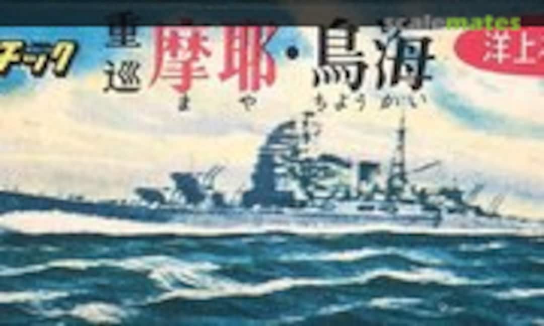 1:2000 Heavy Cruiser Maya/Chokai (Nishikiya 4)