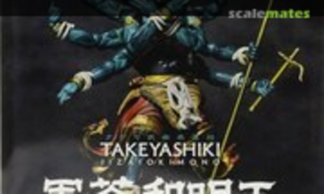 No Gundari Myouou (Kaiyodo KT-015)