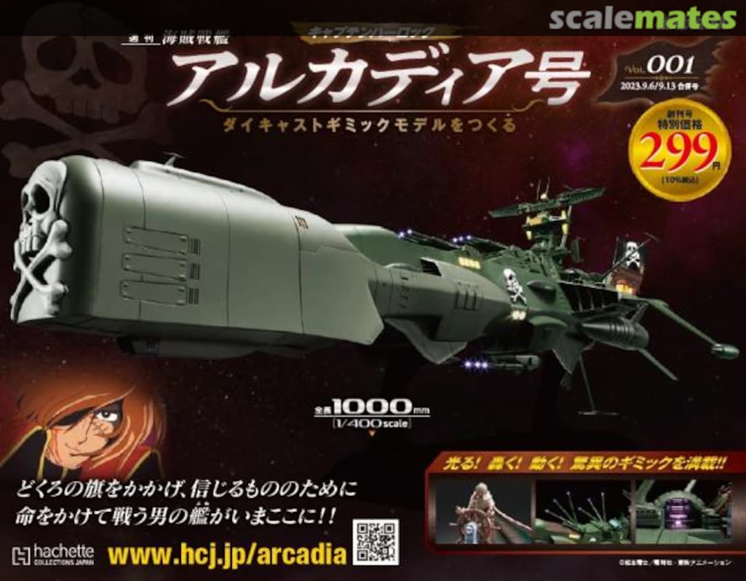 Boxart Space Pirate Battleship Arcadia Hachette Partworks Ltd. Boxart Space Pirate Battleship Arcadia Hachette Partworks Ltd.