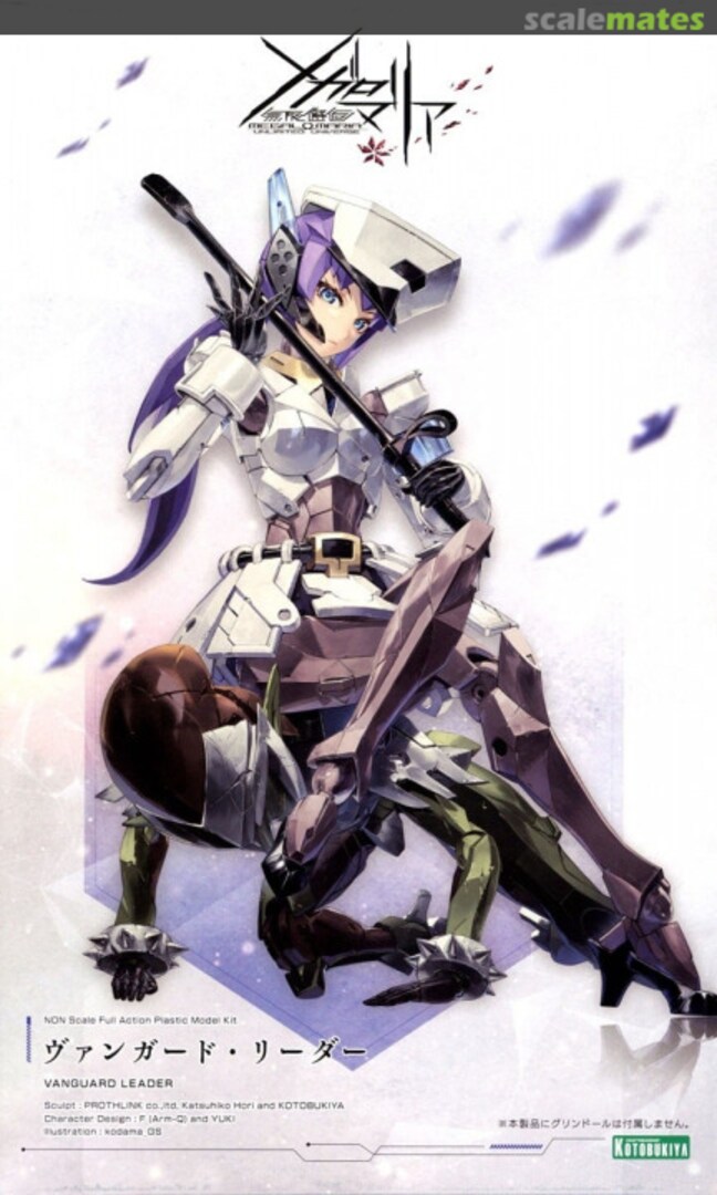 Boxart Vanguard Leader CX029 Kotobukiya Boxart Vanguard Leader CX029 Kotobukiya