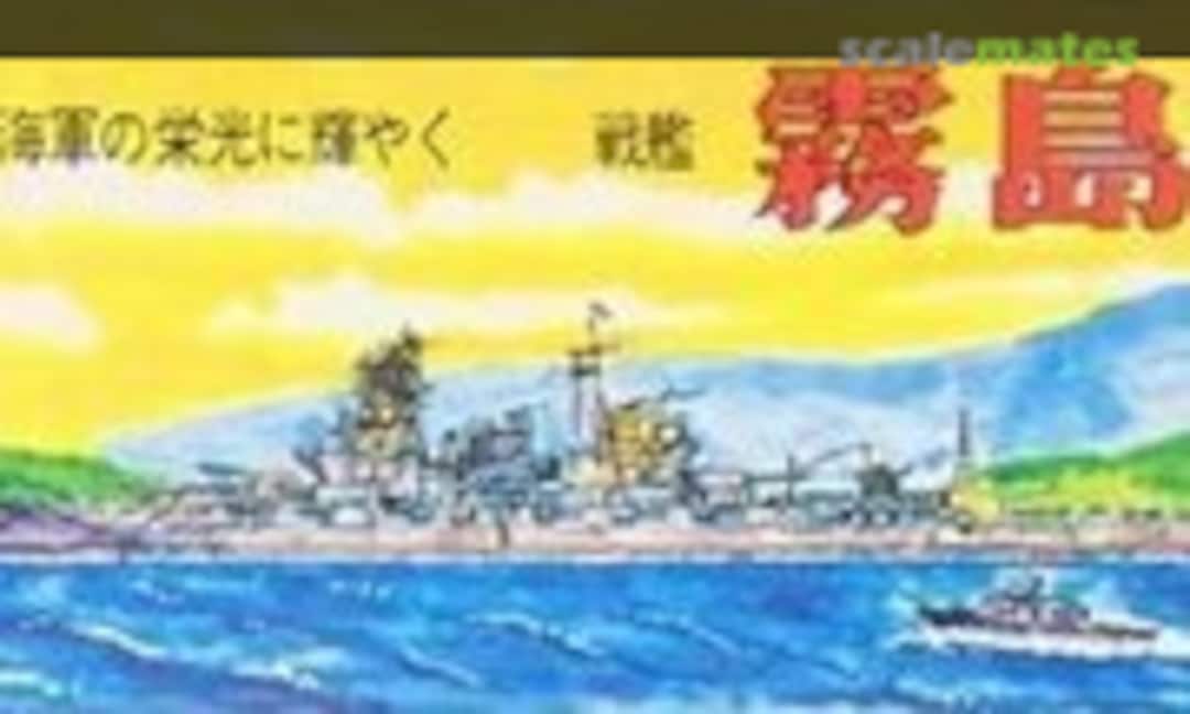 1:2200 Battleship Kirishima (Nishikiya 11)